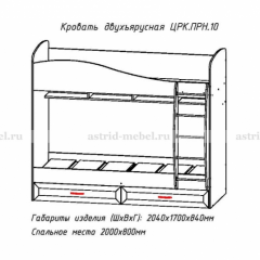 ПРИНЦЕССА Детская (модульная) в Тавде - tavda.mebel24.online | фото 8