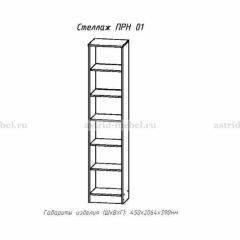 ПРИНЦЕССА Детская (модульная) в Тавде - tavda.mebel24.online | фото 16