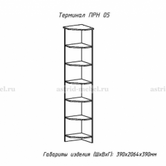 ПРИНЦЕССА Детская (модульная) в Тавде - tavda.mebel24.online | фото 18