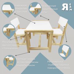 Детский растущий комплект стол и два стула  Я САМ "Лофт" (Белый, Сосна) в Тавде - tavda.mebel24.online | фото 4