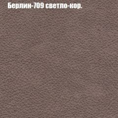 Диван Феникс 1 (ткань до 300) в Тавде - tavda.mebel24.online | фото 20