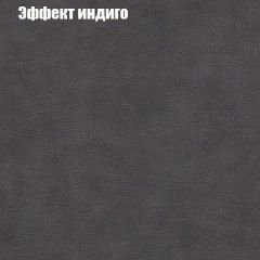 Диван Маракеш (ткань до 300) в Тавде - tavda.mebel24.online | фото 59