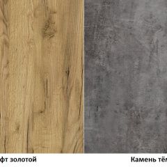 Гостиная Арчи (Дуб Золотой/Камень Темный) в Тавде - tavda.mebel24.online | фото 3