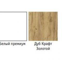Гостиная Бэль (модульная) Белый Премиум/Дуб Золотой CRAFT в Тавде - tavda.mebel24.online | фото 2