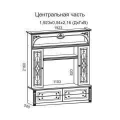 Гостиная Джулия 3.0 (Итальянский орех/Груша с платиной черной) в Тавде - tavda.mebel24.online | фото 3