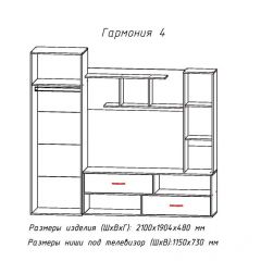 Гостиная ГАРМОНИЯ-4 (ЦРК.ГРМ.04) в Тавде - tavda.mebel24.online | фото 2