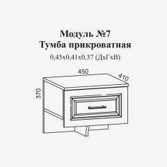 Женева №7 Тумба прикроватная (ЛДСП белый/МДФ софт светлый с патиной золото) в Тавде - tavda.mebel24.online | фото 2