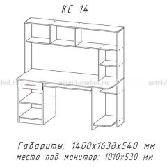 Компьютерный стол №14 (Анкор белый/Анкор темный) в Тавде - tavda.mebel24.online | фото