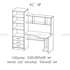 Компьютерный стол №18 (Анкор темныйанкор темный) в Тавде - tavda.mebel24.online | фото