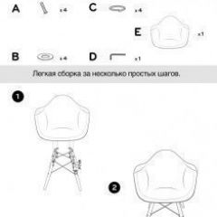 Кресло Barneo N-14 Patchwork черно-белый в Тавде - tavda.mebel24.online | фото 6
