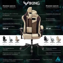 Кресло игровое Бюрократ VIKING 6 KNIGHT B FABRIC черный в Тавде - tavda.mebel24.online | фото 5