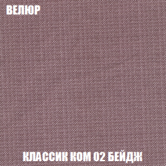 Кресло-кровать Акварель 1 (ткань до 300) БЕЗ Пуфа в Тавде - tavda.mebel24.online | фото 9