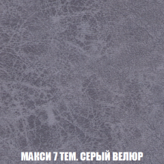 Кресло-кровать + Пуф Голливуд (ткань до 300) НПБ в Тавде - tavda.mebel24.online | фото 37