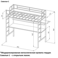 Кровать-чердак "Севилья-1.2" с рабочей поверхностью и полкой Черный/Дуб Молочный в Тавде - tavda.mebel24.online | фото 2