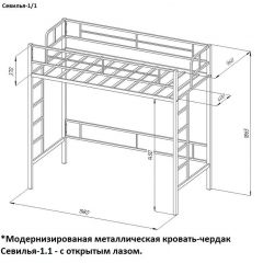Кровать-чердак «Севилья-1.1» в Тавде - tavda.mebel24.online | фото 3