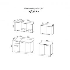 ДУСЯ 2,0 Кухонный гарнитур (Белый/Белый бриллиант/Дуб Бунратти/Антарес) в Тавде - tavda.mebel24.online | фото 2