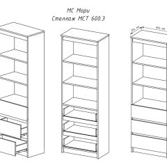 МОРИ МСТ 600.3 Стеллаж (белый) в Тавде - tavda.mebel24.online | фото 3