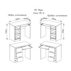 МОРИ МС-6 Стол ПРАВЫЙ (белый) в Тавде - tavda.mebel24.online | фото 2