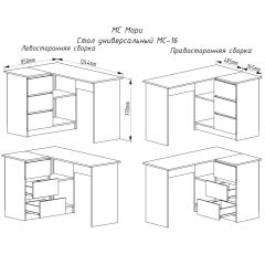 МОРИ МС-16 Стол угловой УНИ (белый) в Тавде - tavda.mebel24.online | фото 2