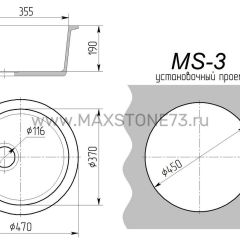 Мойка кухонная MS-3 (D470) в Тавде - tavda.mebel24.online | фото 8