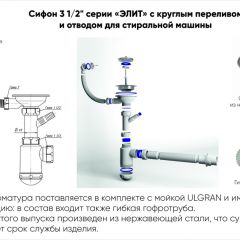 Мойка кухонная ULGRAN U-200 (840*485) в Тавде - tavda.mebel24.online | фото 4