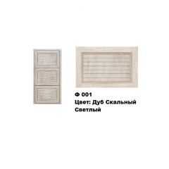 Обувница Комфорт Ф 001 Фасад 3D Жалюзи (3 секции) в Тавде - tavda.mebel24.online | фото 8