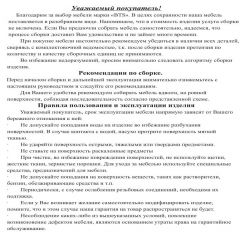 Обувница СВК 2ХЛ, цвет венге/дуб лоредо, ШхГхВ 176,3х60х25 см. в Тавде - tavda.mebel24.online | фото 3