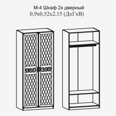 Париж № 4 Шкаф 2-х дв. штанга (ясень шимо свет/серый софт премиум) в Тавде - tavda.mebel24.online | фото 2