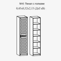 Париж № 6 Пенал с полками (ясень шимо свет/серый софт премиум) в Тавде - tavda.mebel24.online | фото 2