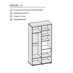 Прихожая Иннэс-4 (ЛДСП бетон светлый/камень темный) в Тавде - tavda.mebel24.online | фото 2