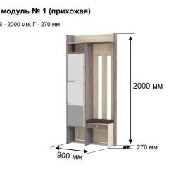 ГРЕТТА 1 Прихожая в Тавде - tavda.mebel24.online | фото 8