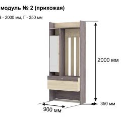 ГРЕТТА 2 Прихожая в Тавде - tavda.mebel24.online | фото 6