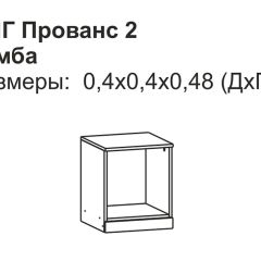 Прованс-2 Тумба прикроватная правая (Итальянский орех/Груша с платиной черной) в Тавде - tavda.mebel24.online | фото 2