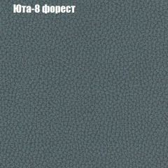 Пуф Бинго (ткань до 300) в Тавде - tavda.mebel24.online | фото 66