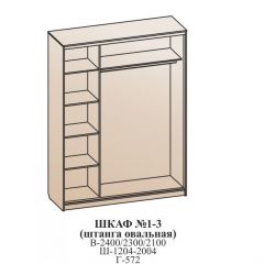 Шкаф №1 1.3-2 Оптима 2400х1304х572 (фасад ЛДСП/зеркало) в Тавде - tavda.mebel24.online | фото 6