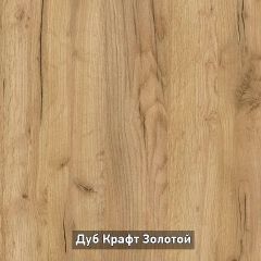 ОЛЬГА-ЛОФТ 3 Шкаф 2-х створчатый в Тавде - tavda.mebel24.online | фото 7