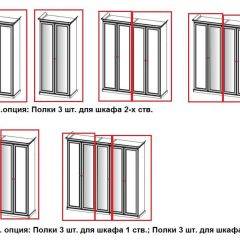 Шкаф 4-х створчатый (2+2) с Зеркалом Афина (крем корень) в Тавде - tavda.mebel24.online | фото 4
