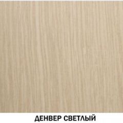 Шкаф барный №605 "Инна" Денвер светлый в Тавде - tavda.mebel24.online | фото 3