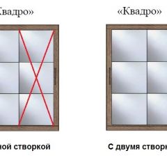 Шкаф-купе №19 Серия 3 Квадро (1500) Ясень Анкор светлый в Тавде - tavda.mebel24.online | фото 3