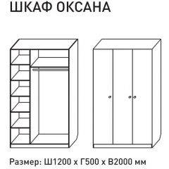 Шкаф распашкой Оксана 1200 (ЛДСП 1 кат.) в Тавде - tavda.mebel24.online | фото 2