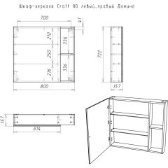 Шкаф-зеркало Craft 80 левый/правый Домино (DCr2204HZ) в Тавде - tavda.mebel24.online | фото 5