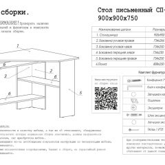 Стол письменный СП-2 (угловой) дуб сонома в Тавде - tavda.mebel24.online | фото 4