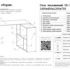 Стол письменный СП-3 (с тумбой) белый в Тавде - tavda.mebel24.online | фото 3