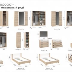 Спальня Аврора Шкаф 2-х дверный Дуб сонома в Тавде - tavda.mebel24.online | фото