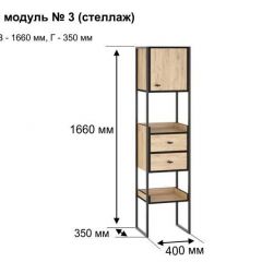 БЕРГЕН 3 Стеллаж в Тавде - tavda.mebel24.online | фото 11