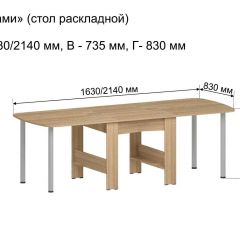 Стол-книжка раздвижной "Оригами" в Тавде - tavda.mebel24.online | фото 6