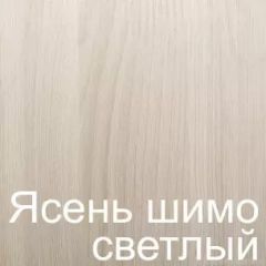 Стол раскладной с ящиком 6-02.120ТМяс.св (Ясень шимо светлый) в Тавде - tavda.mebel24.online | фото 3