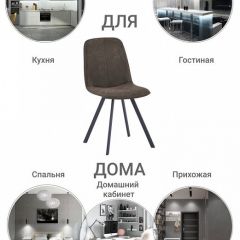 Стул Tom в Тавде - tavda.mebel24.online | фото 9