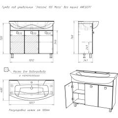 Тумба под умывальник "Элеганс 105 Мега" без ящика АЙСБЕРГ (DM4603T) в Тавде - tavda.mebel24.online | фото 12