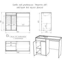 Тумба под умывальник "Magenta 120" лев/прав без ящика Домино (DD4213T) в Тавде - tavda.mebel24.online | фото 6